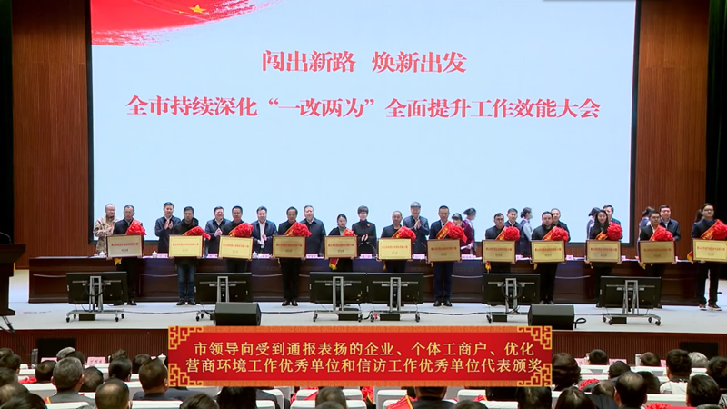 碩果累累！公司斬獲全市多項榮譽！